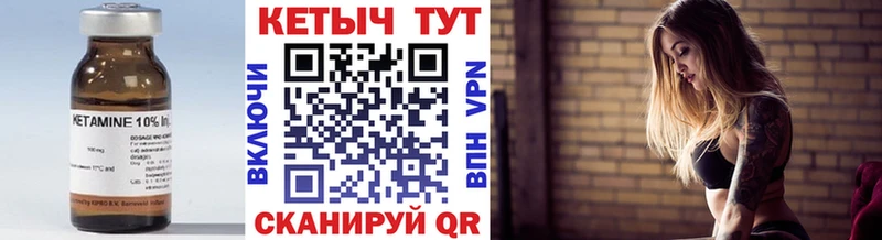 КЕТАМИН VHQ  Кологрив 
